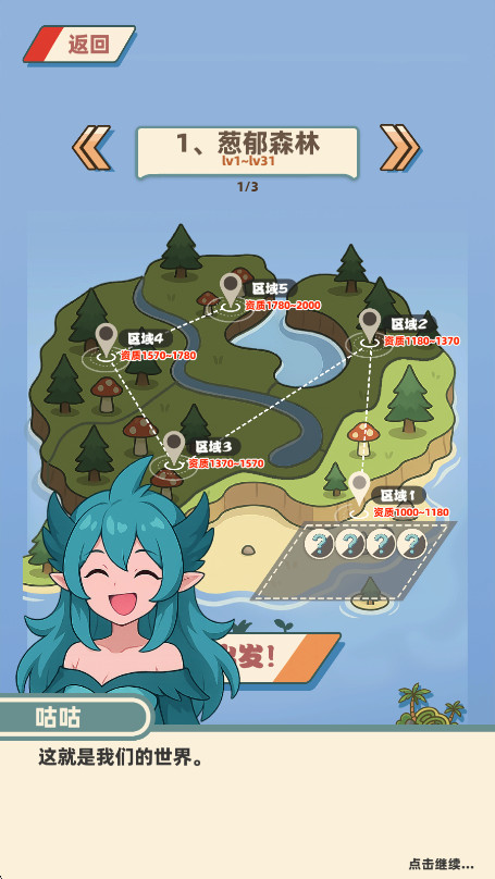总之就是肉鸽抓宠自走棋免广告截图2