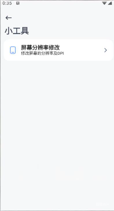 阿尔法助手app官方版截图0