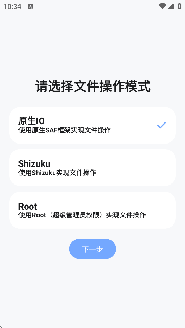 阿尔法助手app官方版截图1