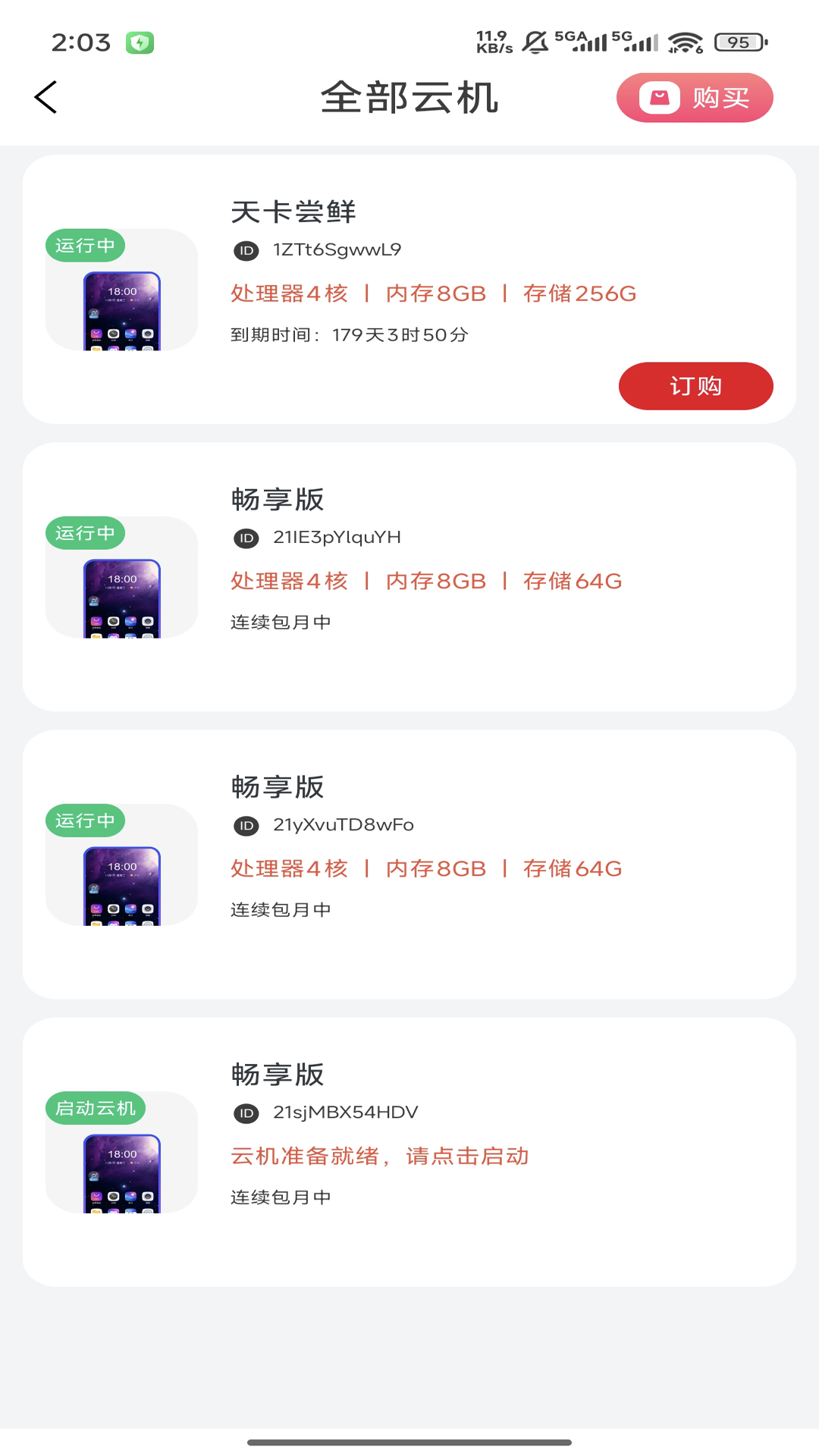 ֻͨappٷ 1.2.5׿ͼ0