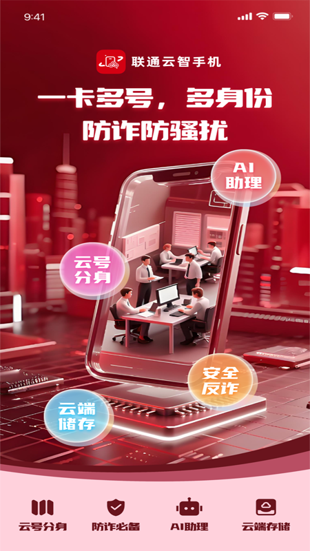 ֻͨappٷ 1.2.5׿ͼ1