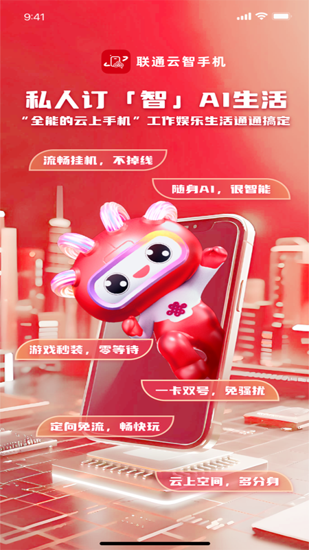 ֻͨappٷ 1.2.5׿ͼ2