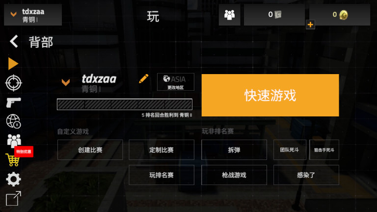 前锋突袭官方最新版(Fwd Assault)截图2
