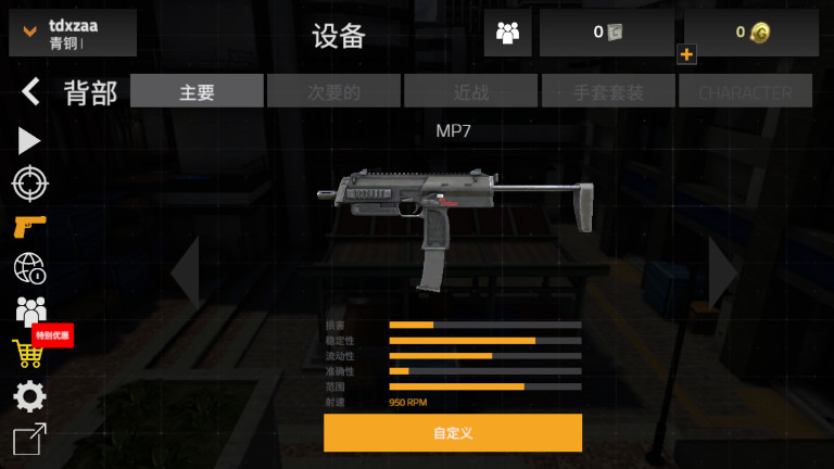 前锋突袭官方最新版(Fwd Assault)截图1