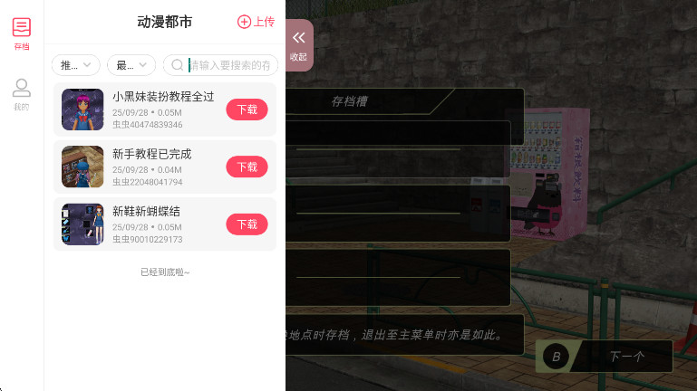动漫都市内置菜单截图2