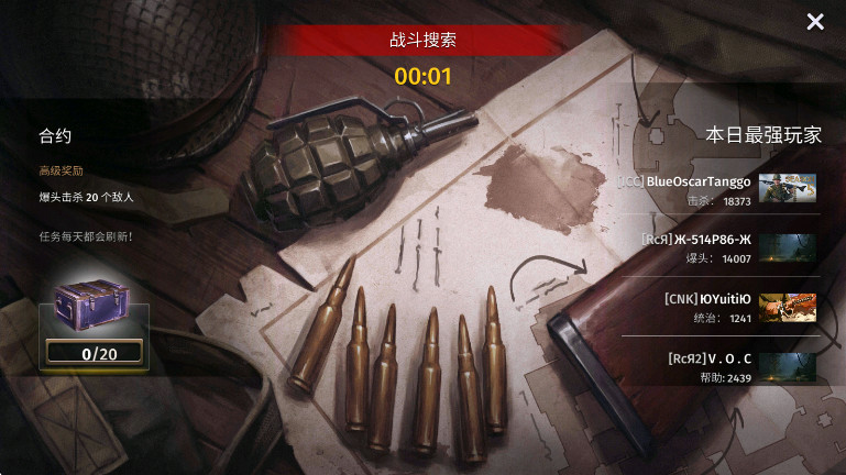 第二次世界大战最新版截图2