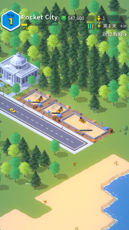 ڴ2ٷ(Pocket City 2) 1.096׿ͼ3