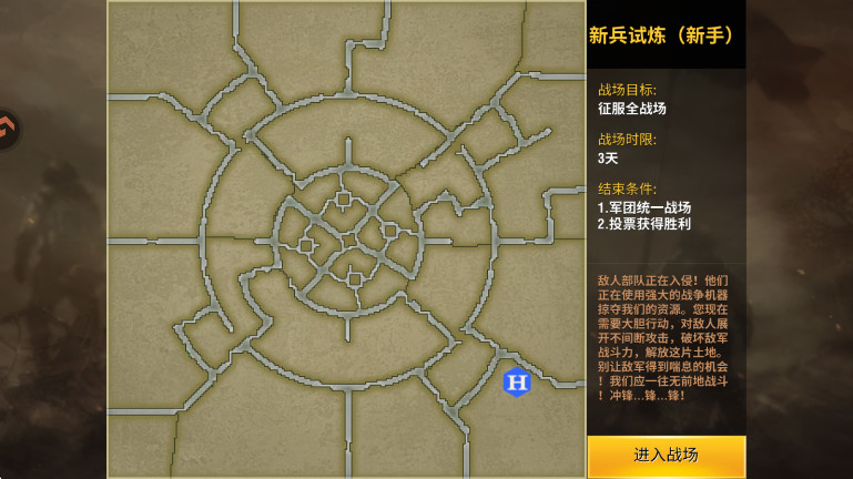 二战风云2官方版本截图1
