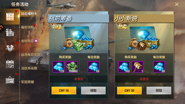 二战风云2官方版本截图3