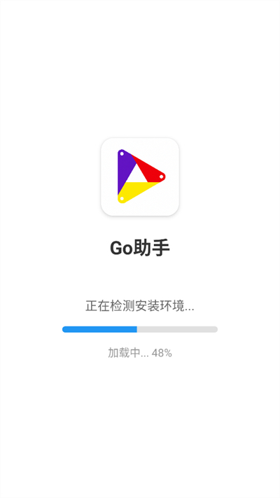 Goapk 4.2.1׿ͼ2