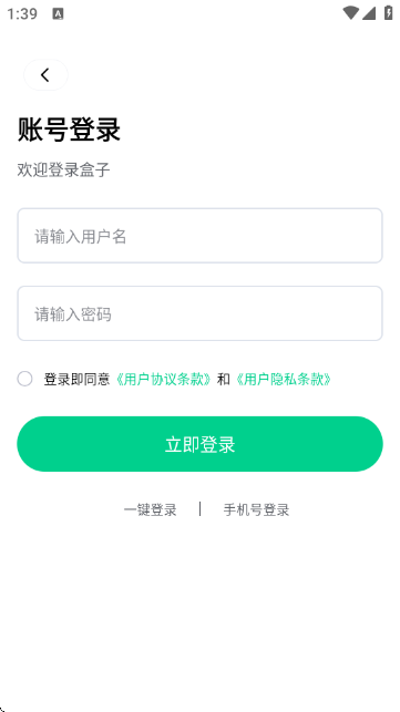 锋玩盒子app官方版截图0