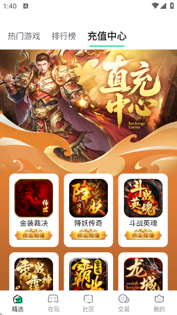 锋玩盒子app官方版截图3