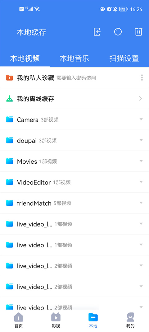 暴风影音手机版截图1