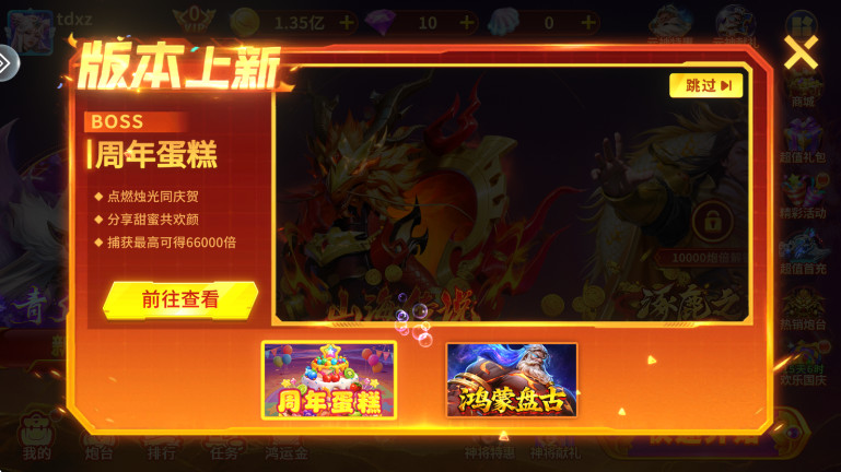 皮皮约局捕鱼安卓版截图0