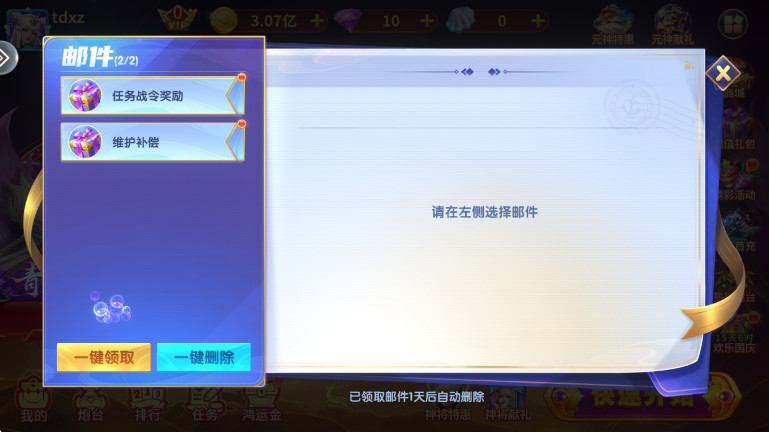 皮皮约局捕鱼安卓版截图2