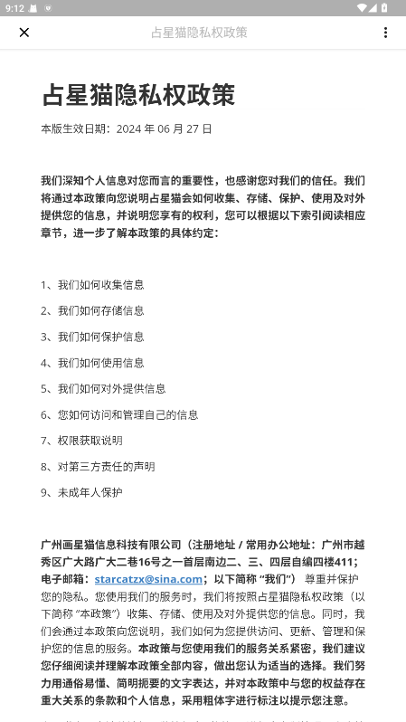 ռ��è��׿�� 3.9.1���°��ͼ3