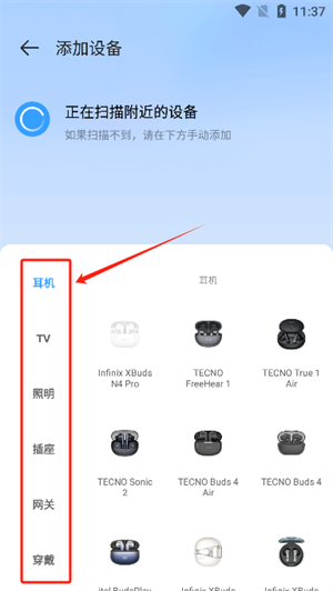 Welife 3.14.1.614׿ͼ2