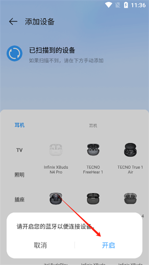 Welife 3.14.1.614׿ͼ1