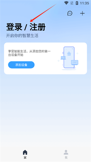 Welife 3.14.1.614׿ͼ3