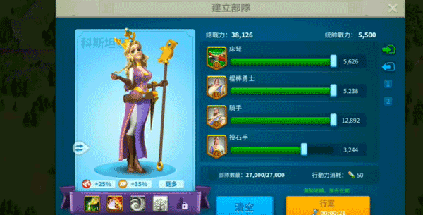 ѹʷ°汾(Rise of Kingdoms) 1.1.0.18׿ͼ2