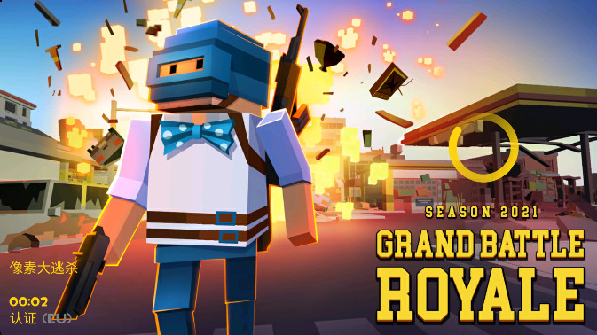 像素大逃杀国际服正版最新(Grand Battle Royale)截图2