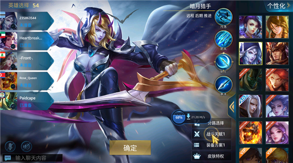 Ӣ֮йʷ°汾2025(Heroes Evolved)ͼ2