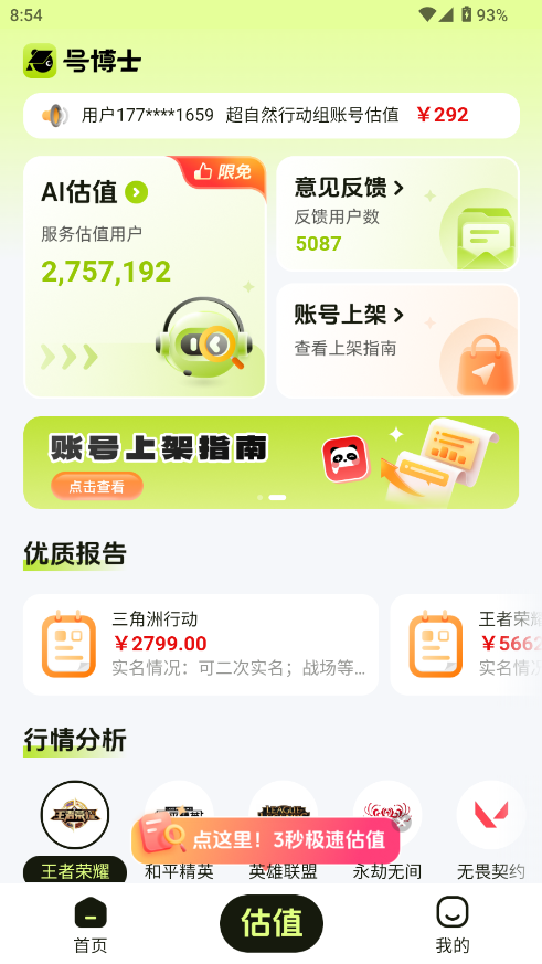 Ųʿֵapp 1.0.9׿ͼ0