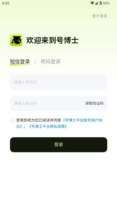 Ųʿֵapp 1.0.9׿ͼ1