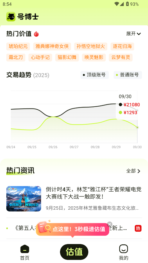 Ųʿֵapp 1.0.9׿ͼ3