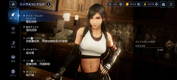 ջ7Σװ(FF7EC) 3.0.0׿ͼ1