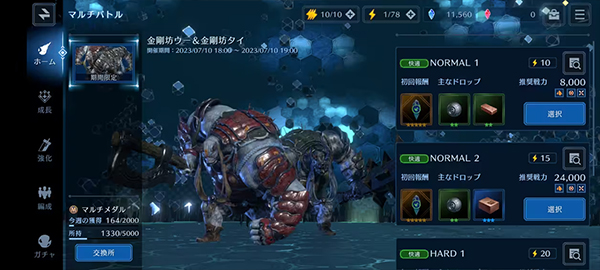 ջ7Σװ(FF7EC) 3.0.0׿ͼ3