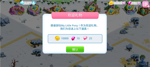 С°汾(My Little Pony) 10.6.0n׿ͼ1