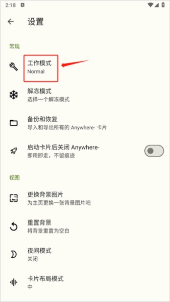 AnywhereӦ 2.5.5׿ͼ1