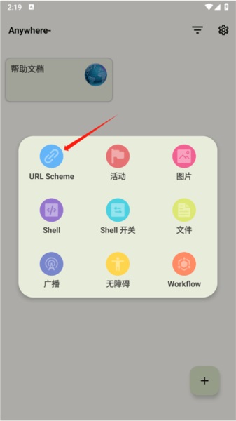 AnywhereӦ 2.5.5׿ͼ3