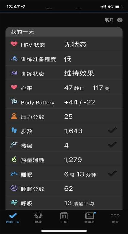 Garmin Connect׿ 5.16.2ֻͼ3