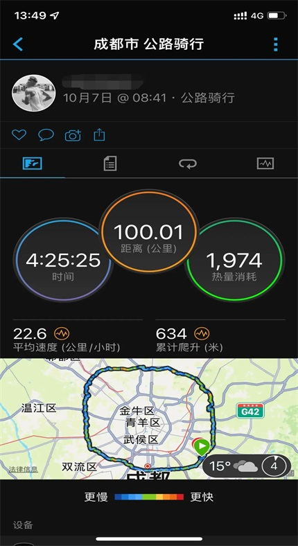 Garmin Connect׿ 5.16.2ֻͼ2