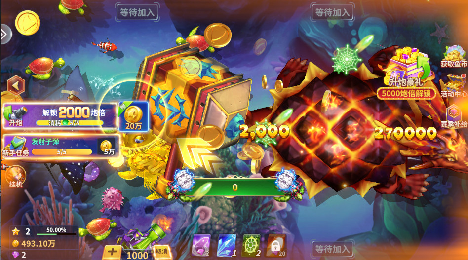 捕鱼风暴3D最新版截图1