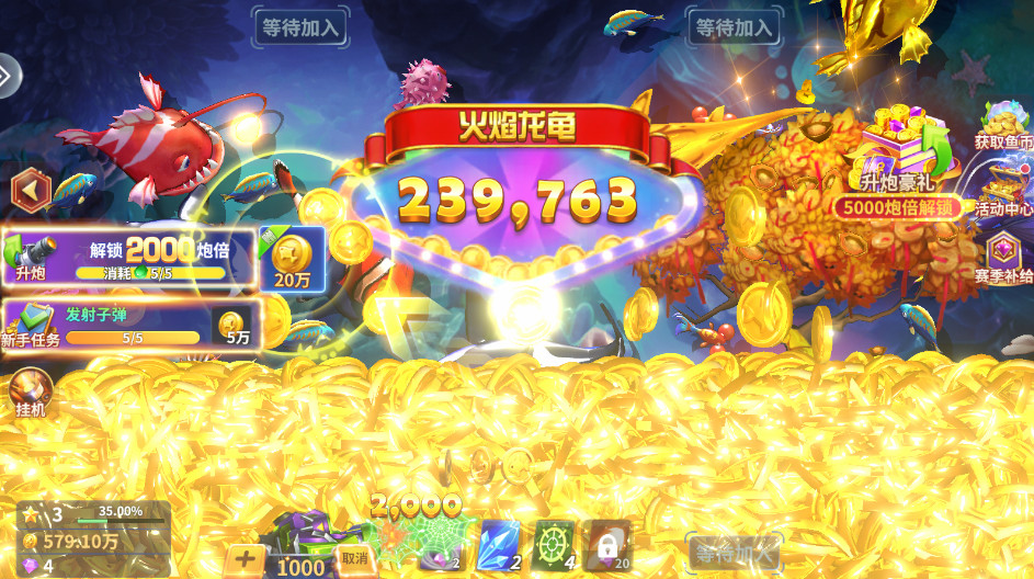 捕鱼风暴3D最新版截图4