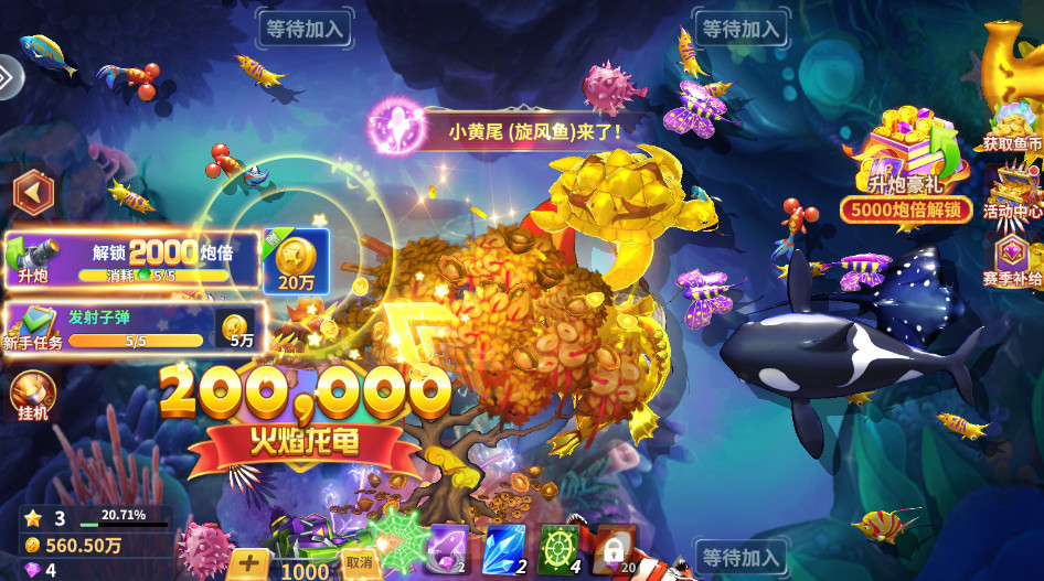 捕鱼风暴3D最新版截图3