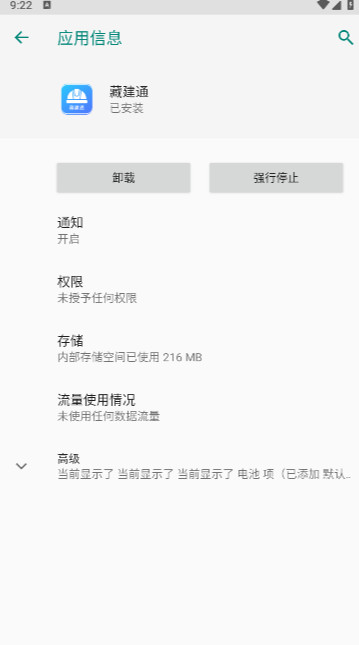 ؽͨappٷ 3.3.5°ͼ0