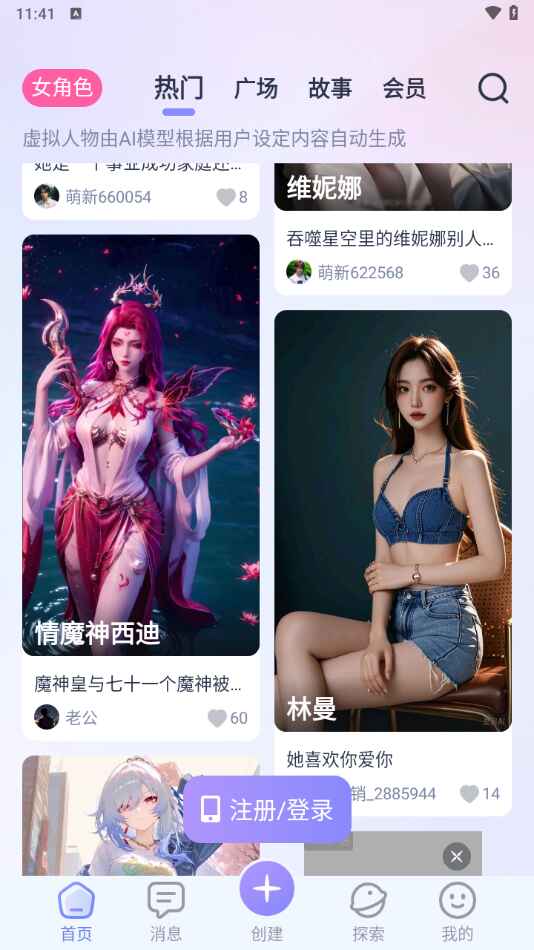 AI Honey°汾2025 1.3.9׿ͼ1