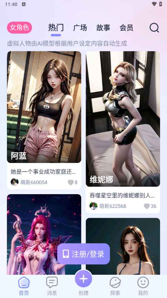 AI Honey°汾2025 1.3.9׿ͼ3