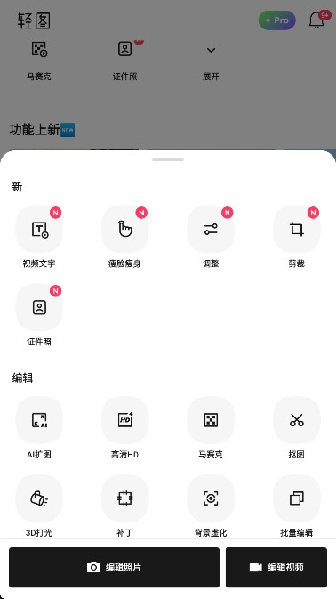 轻图vip终身免费版截图0