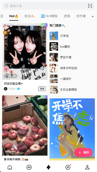 轻图vip终身免费版截图3