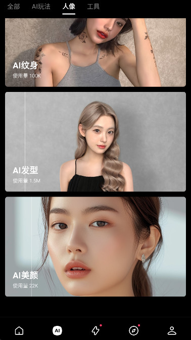 轻图vip终身免费版截图2