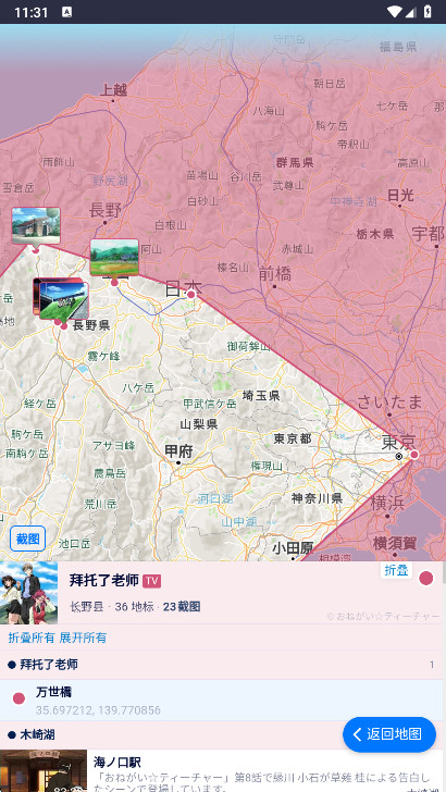 anitabiѲAPP 2.0.0׿ͼ3