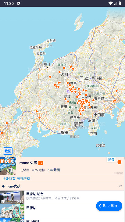 anitabiѲAPP 2.0.0׿ͼ1