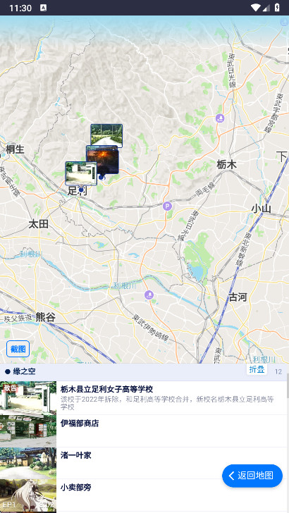 anitabiѲAPP 2.0.0׿ͼ2