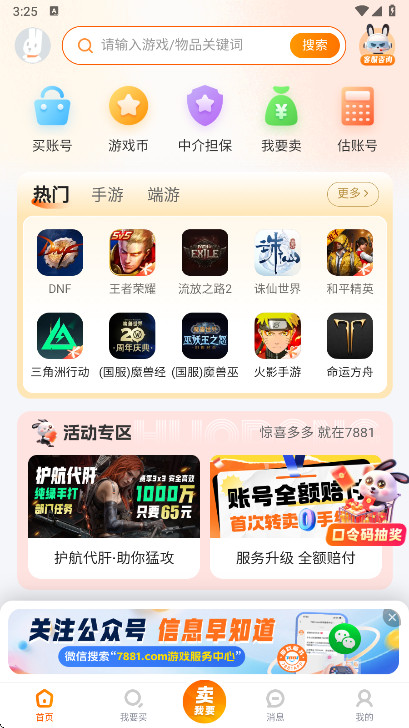 7881Ϸappͼ0