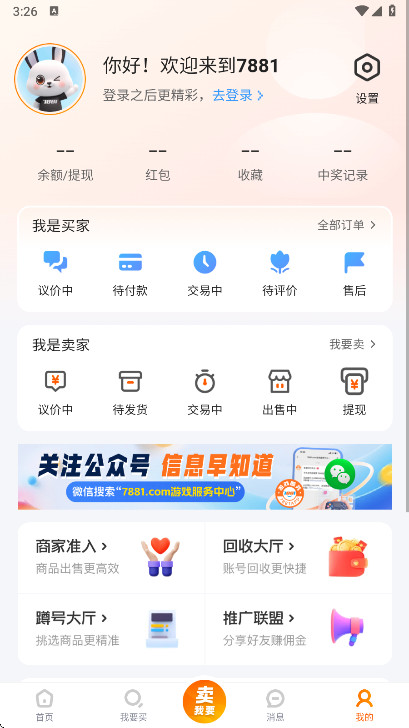 7881Ϸappͼ3